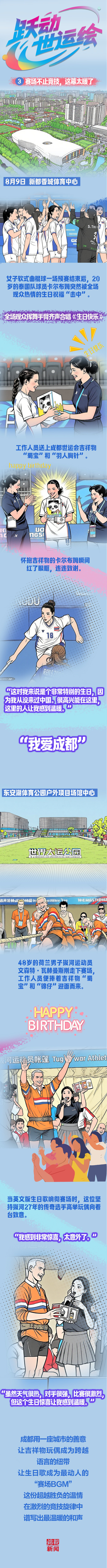 负的温情, 日上午