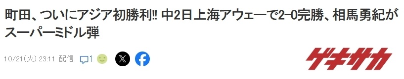 蔚山HD以, 广岛三箭