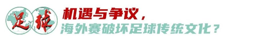 续升温, 国际足球比 续升温, 国际足球比